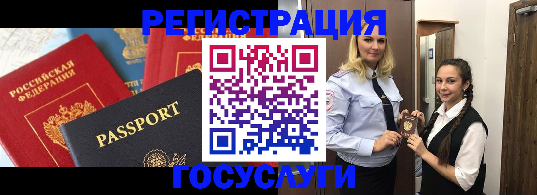 прописка иностранных граждан в Лениногорске