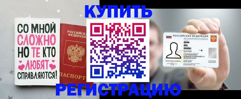 где прописаться в Лениногорске