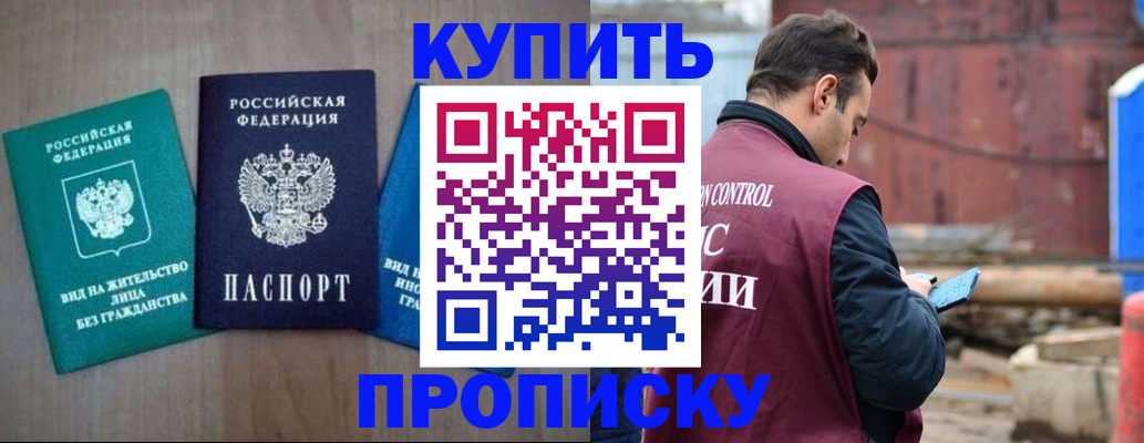 временная регистрация для всех в Лениногорске