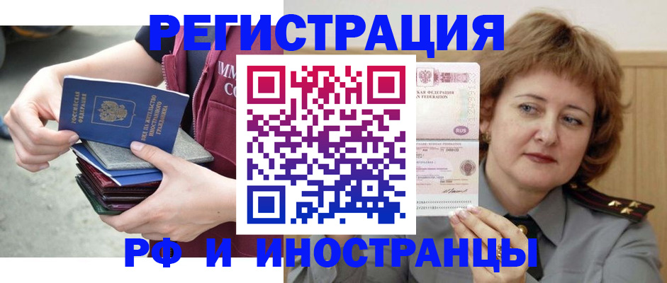 прописка в квартире в Лениногорске