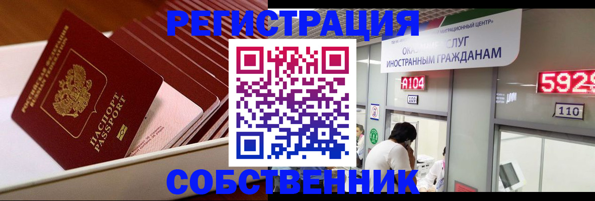 временная регистрация госуслуги в Лениногорске